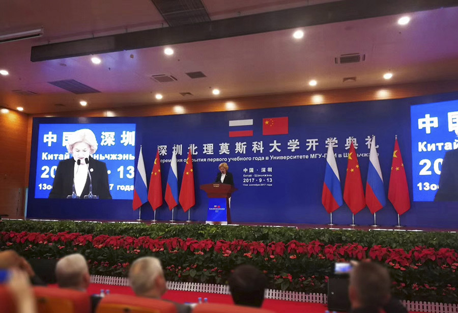 深圳北理莫斯科大學(xué)開學(xué)典禮
