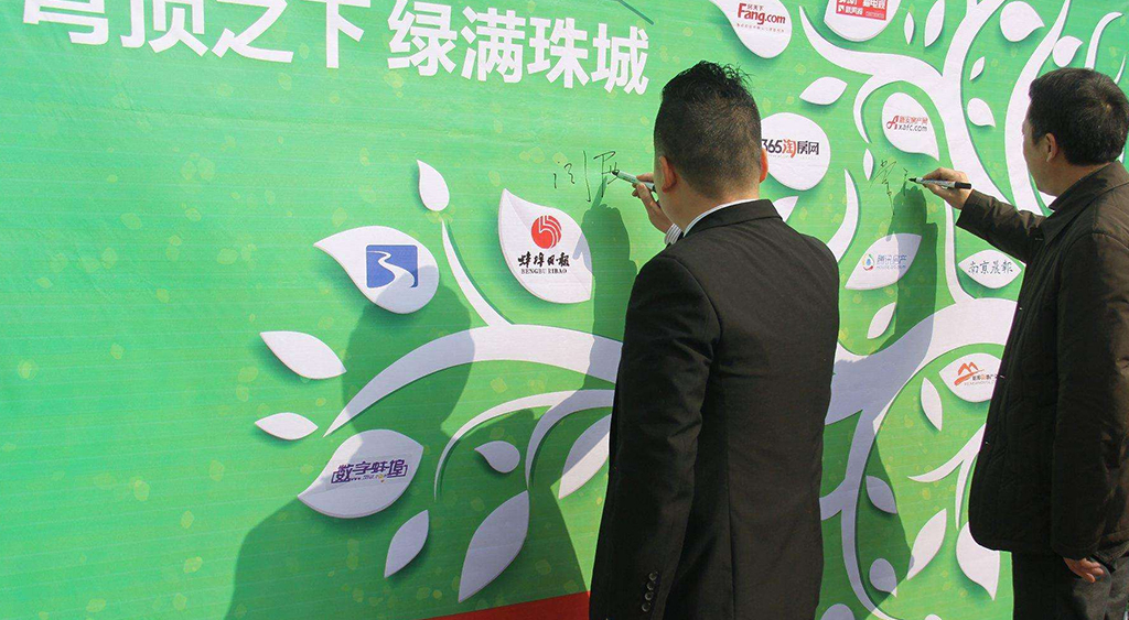 深圳植樹節(jié)活動策劃方案 圖2