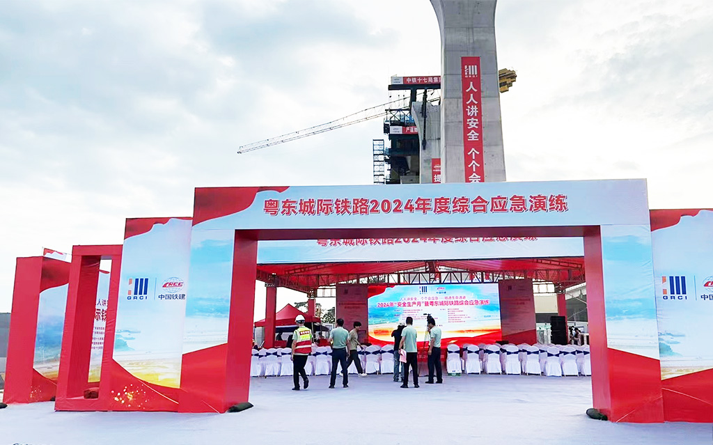 粵東城際鐵路年度綜合應急演練案例3