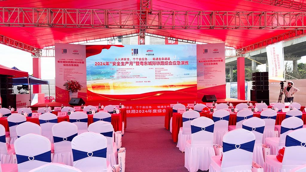 粵東城際鐵路年度綜合應急演練案例4