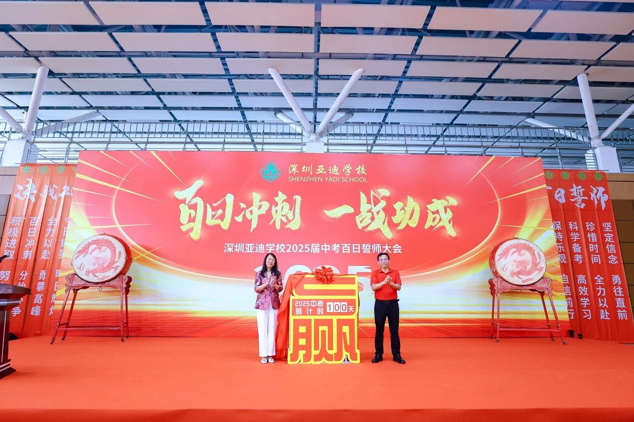 誓師大會(huì)3