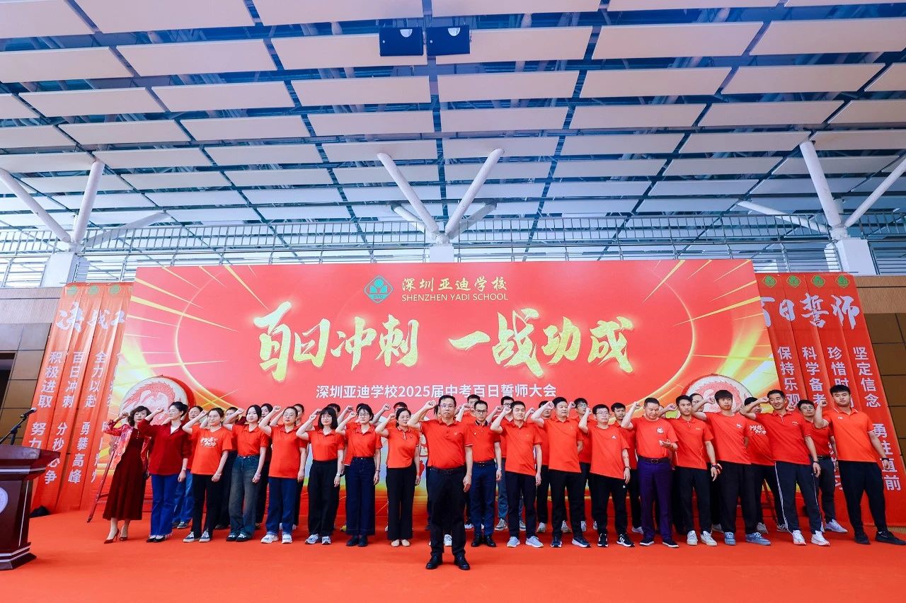 誓師大會(huì)4