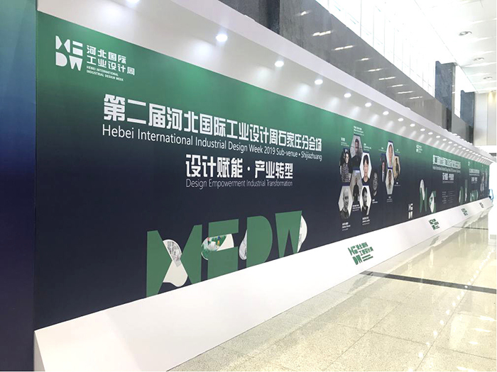 設(shè)計(jì)賦能 活力邢襄設(shè)計(jì)未來(lái)1