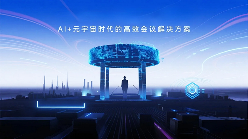 數(shù)字時代高效會議注意事項1