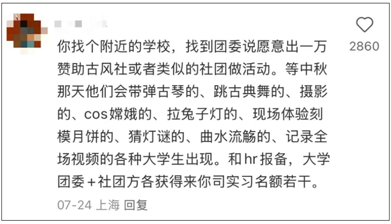 預算僅1萬的3000人中秋活動8
