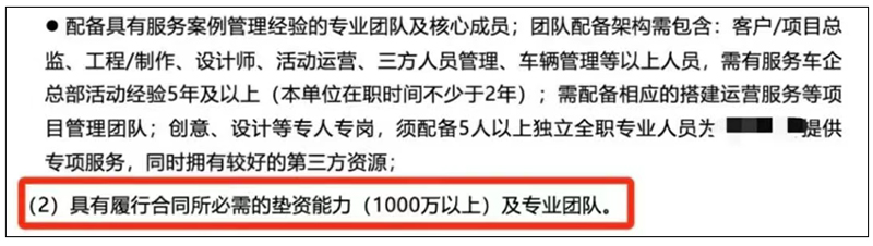 車企要求活動(dòng)公司墊款1000萬(wàn)以上1