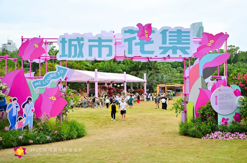 蓮花山花展如何“撐起”那一片藝術天空?